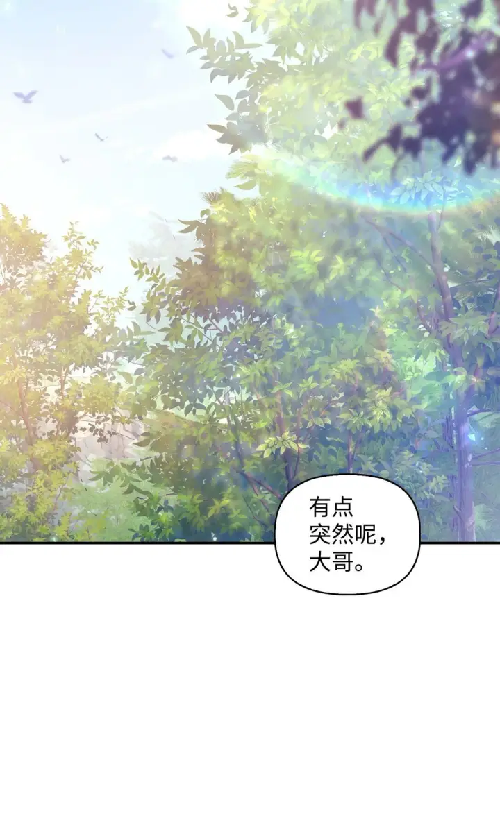 《当反派拥有了全知属性》092 隐藏摄像机图86