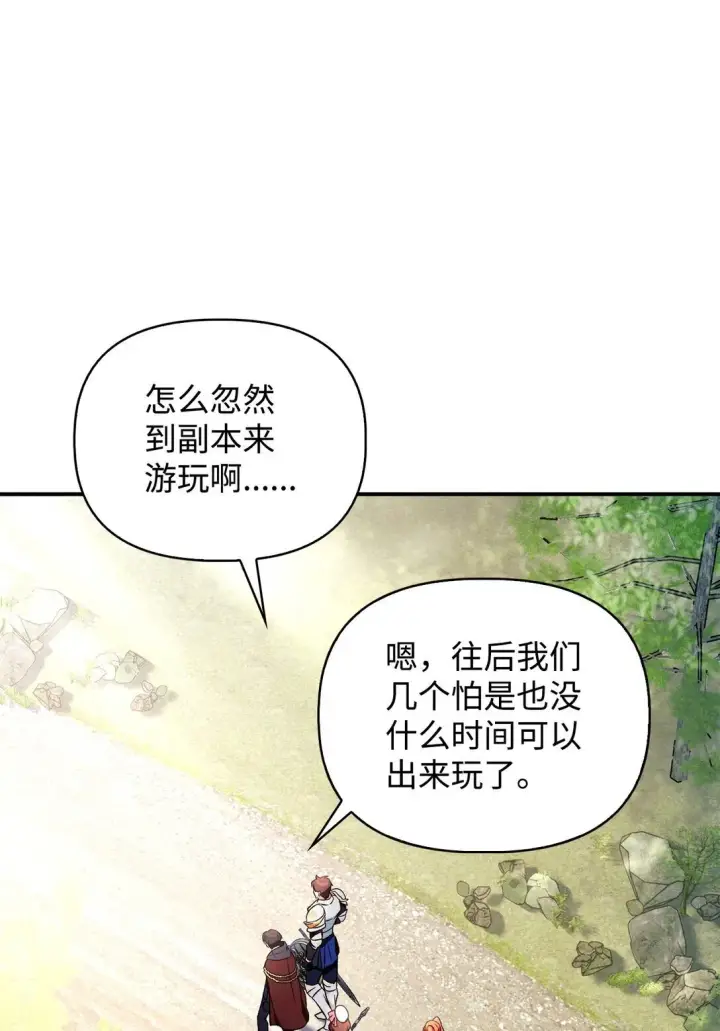 《当反派拥有了全知属性》092 隐藏摄像机图87