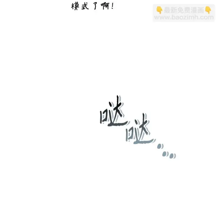 《当反派拥有了全知属性》092 隐藏摄像机图9