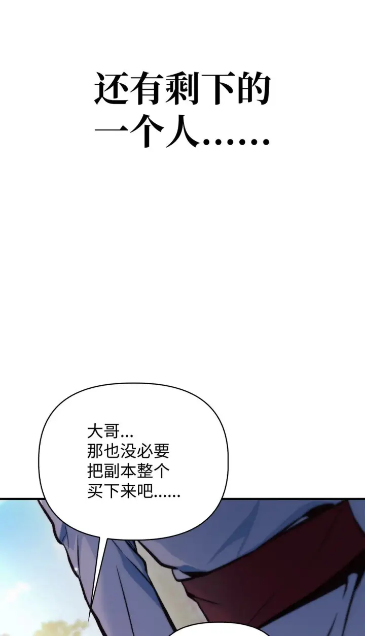 《当反派拥有了全知属性》092 隐藏摄像机图93