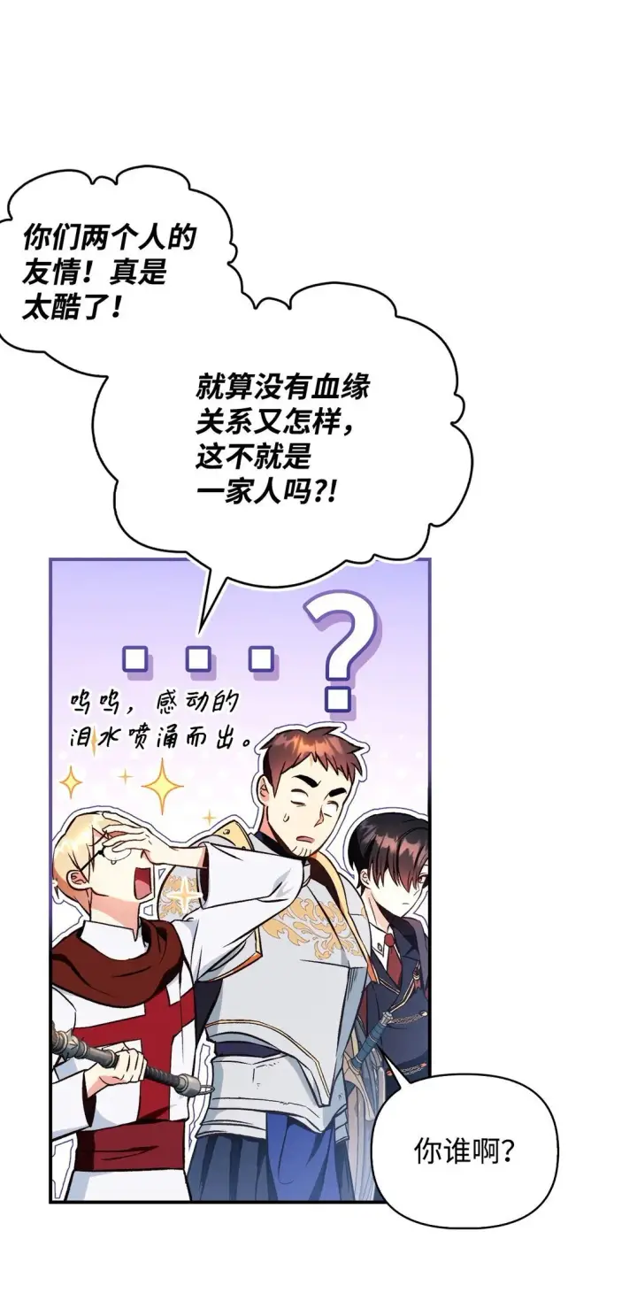 《当反派拥有了全知属性》092 隐藏摄像机图96