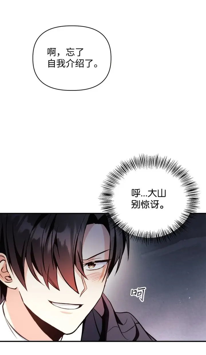 《当反派拥有了全知属性》092 隐藏摄像机图97
