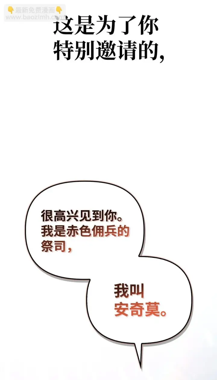 《当反派拥有了全知属性》092 隐藏摄像机图98