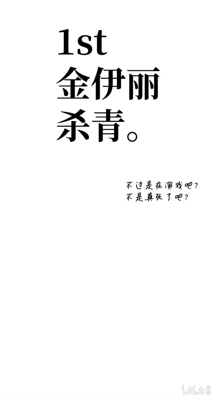 《当反派拥有了全知属性》093 开拍图101