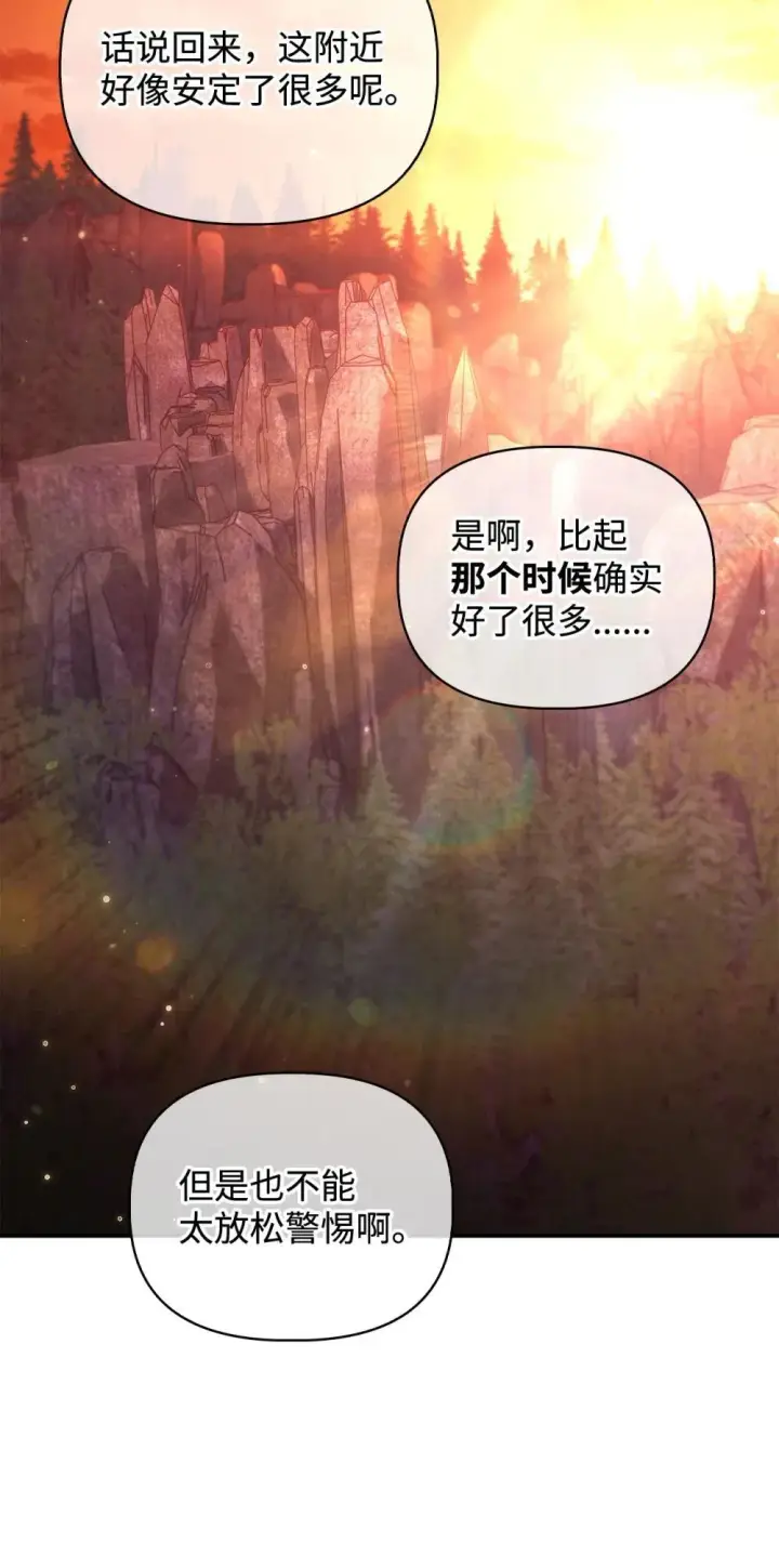 《当反派拥有了全知属性》093 开拍图16
