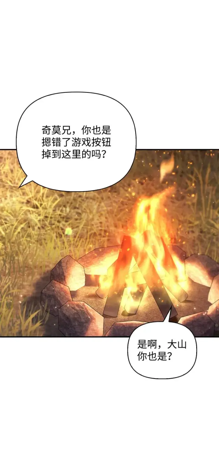 《当反派拥有了全知属性》093 开拍图2
