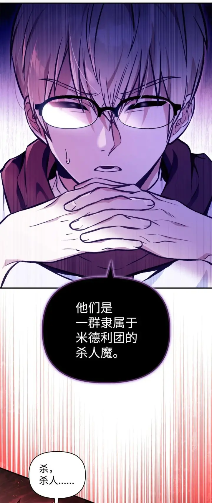《当反派拥有了全知属性》093 开拍图20