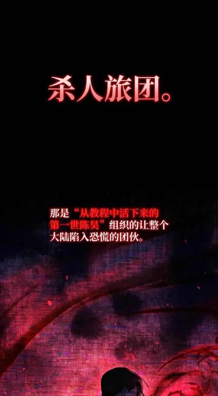 《当反派拥有了全知属性》093 开拍图23