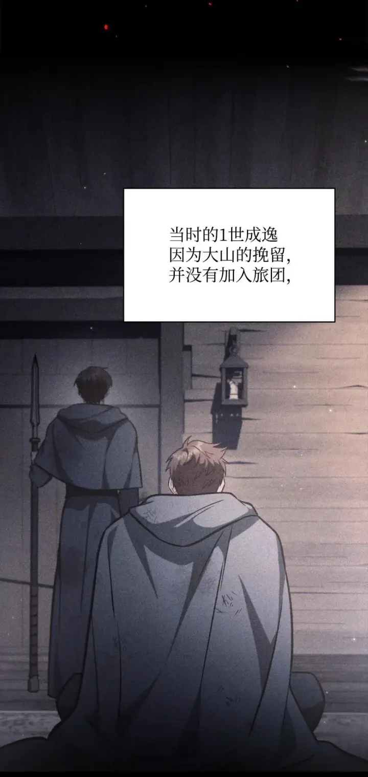 《当反派拥有了全知属性》093 开拍图25