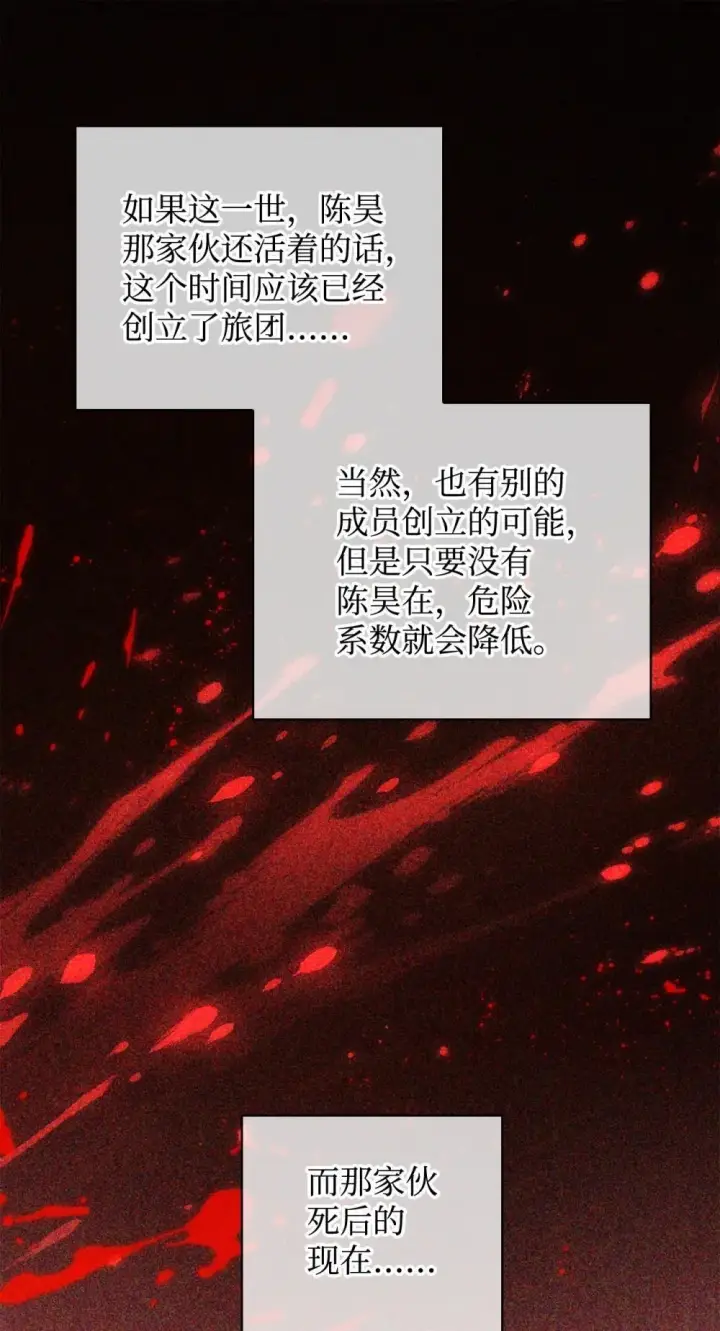 《当反派拥有了全知属性》093 开拍图27