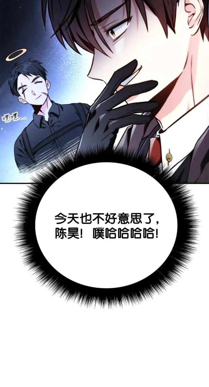 《当反派拥有了全知属性》093 开拍图29