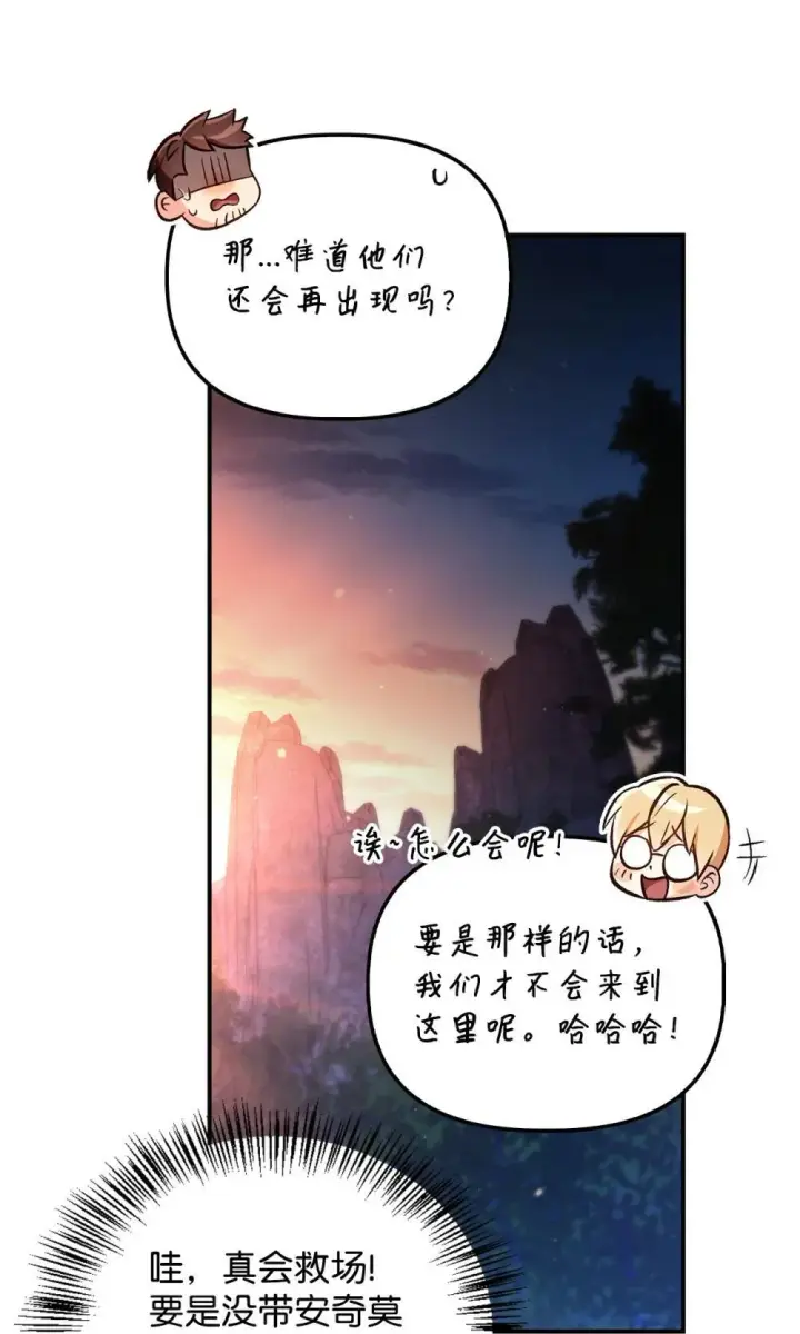 《当反派拥有了全知属性》093 开拍图31