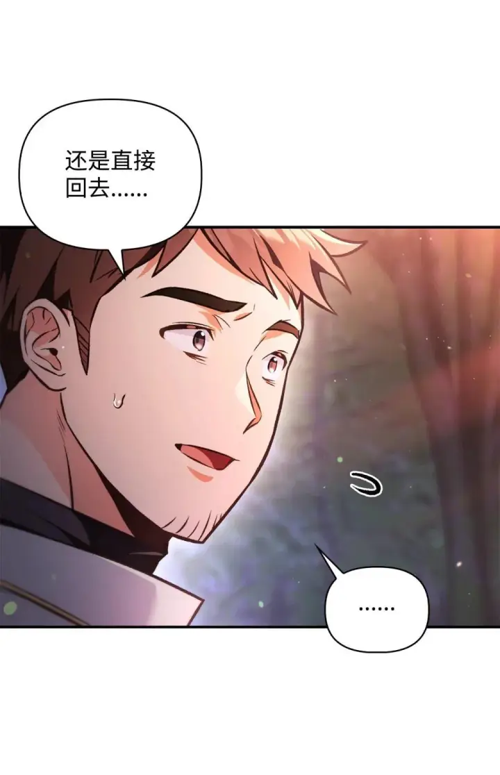 《当反派拥有了全知属性》093 开拍图36
