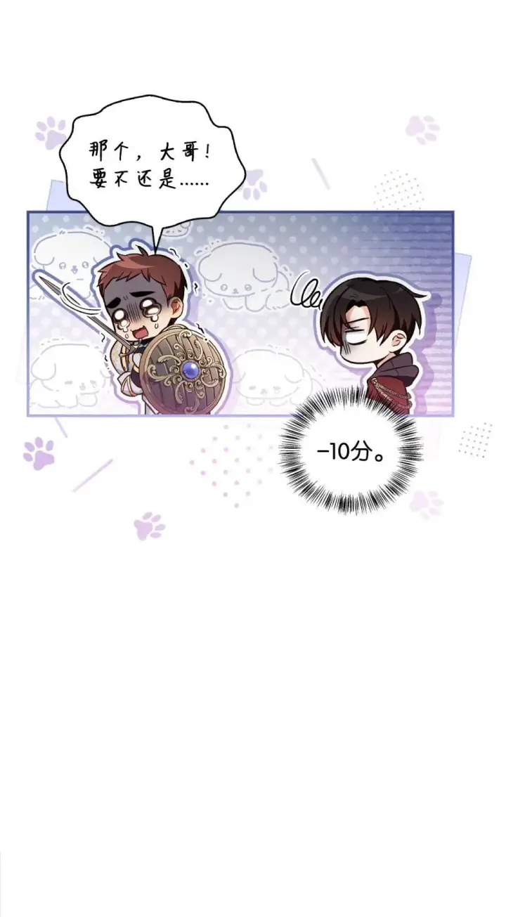 《当反派拥有了全知属性》093 开拍图41