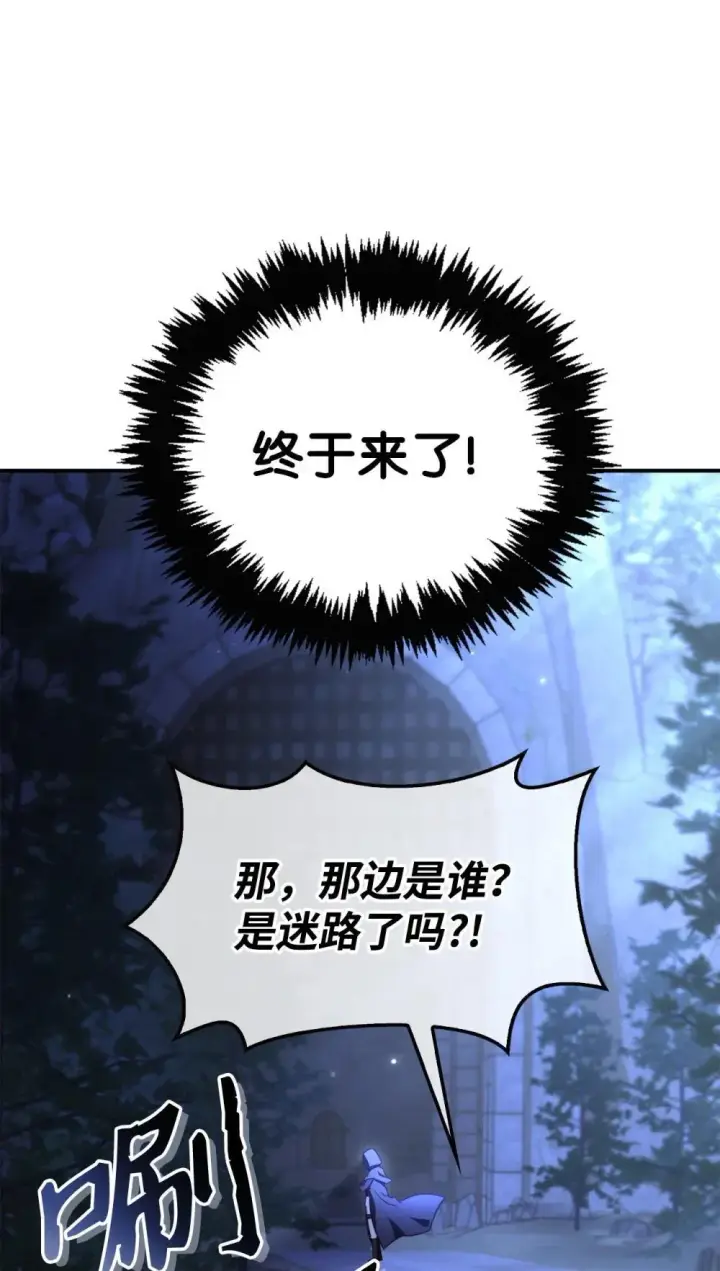 《当反派拥有了全知属性》093 开拍图46