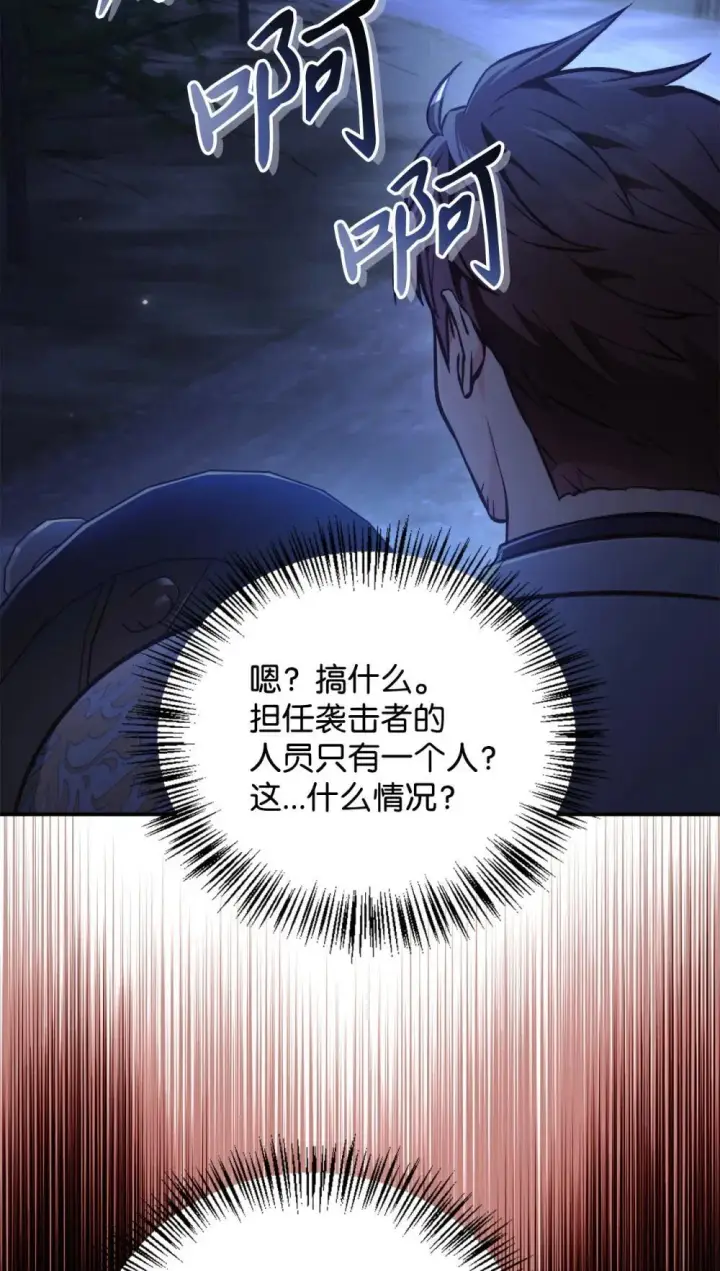 《当反派拥有了全知属性》093 开拍图47