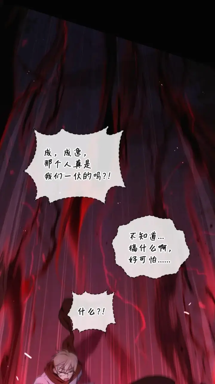 《当反派拥有了全知属性》093 开拍图51