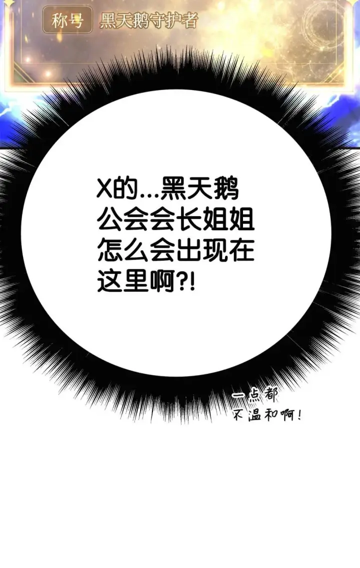 《当反派拥有了全知属性》093 开拍图55
