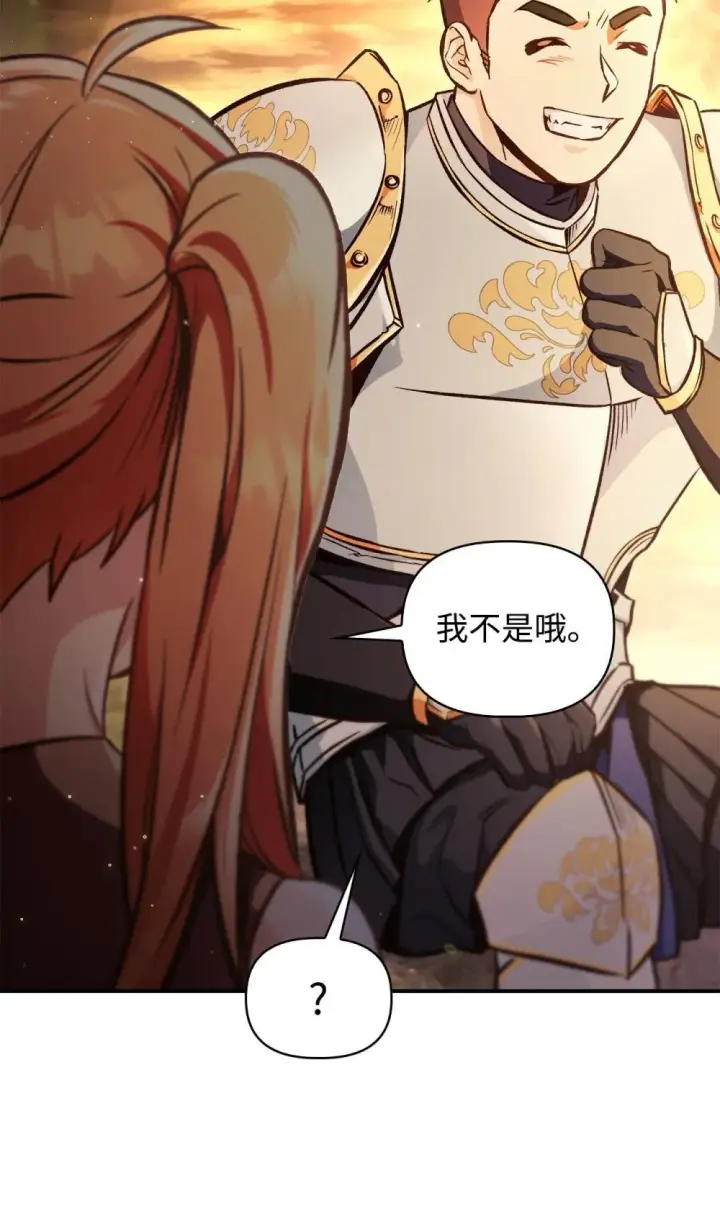 《当反派拥有了全知属性》093 开拍图6