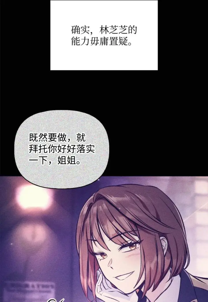 《当反派拥有了全知属性》093 开拍图60
