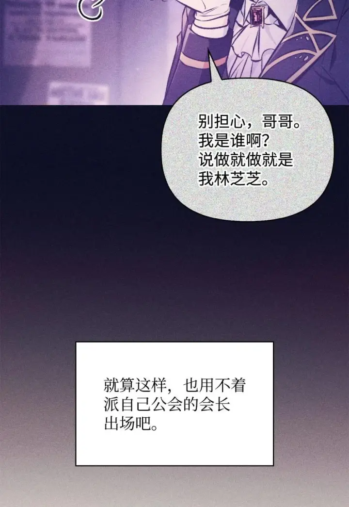 《当反派拥有了全知属性》093 开拍图61