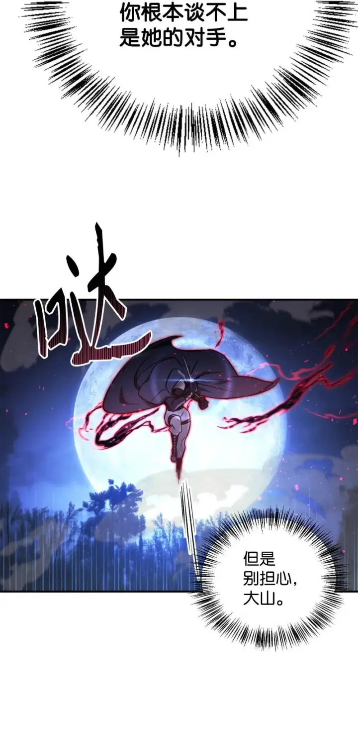 《当反派拥有了全知属性》093 开拍图64
