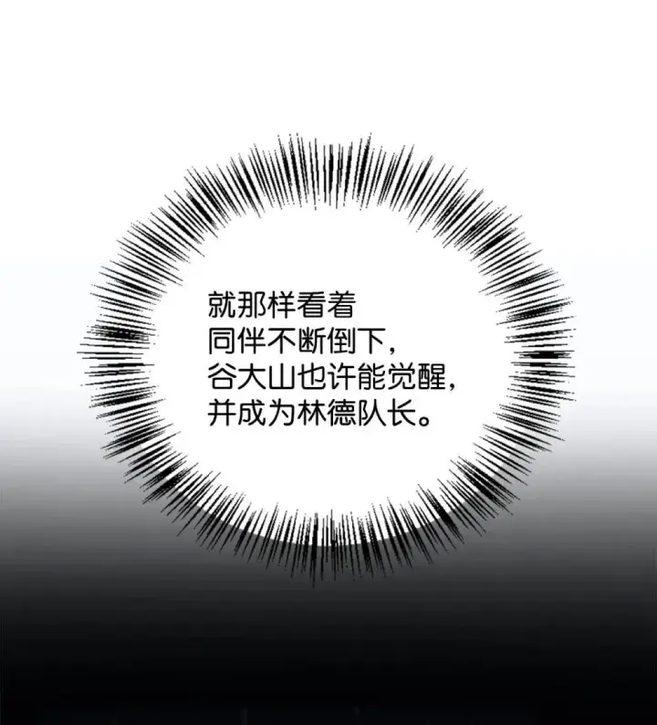 《当反派拥有了全知属性》093 开拍图67