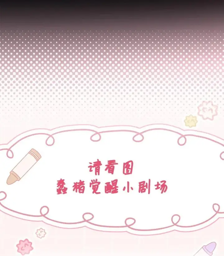《当反派拥有了全知属性》093 开拍图70