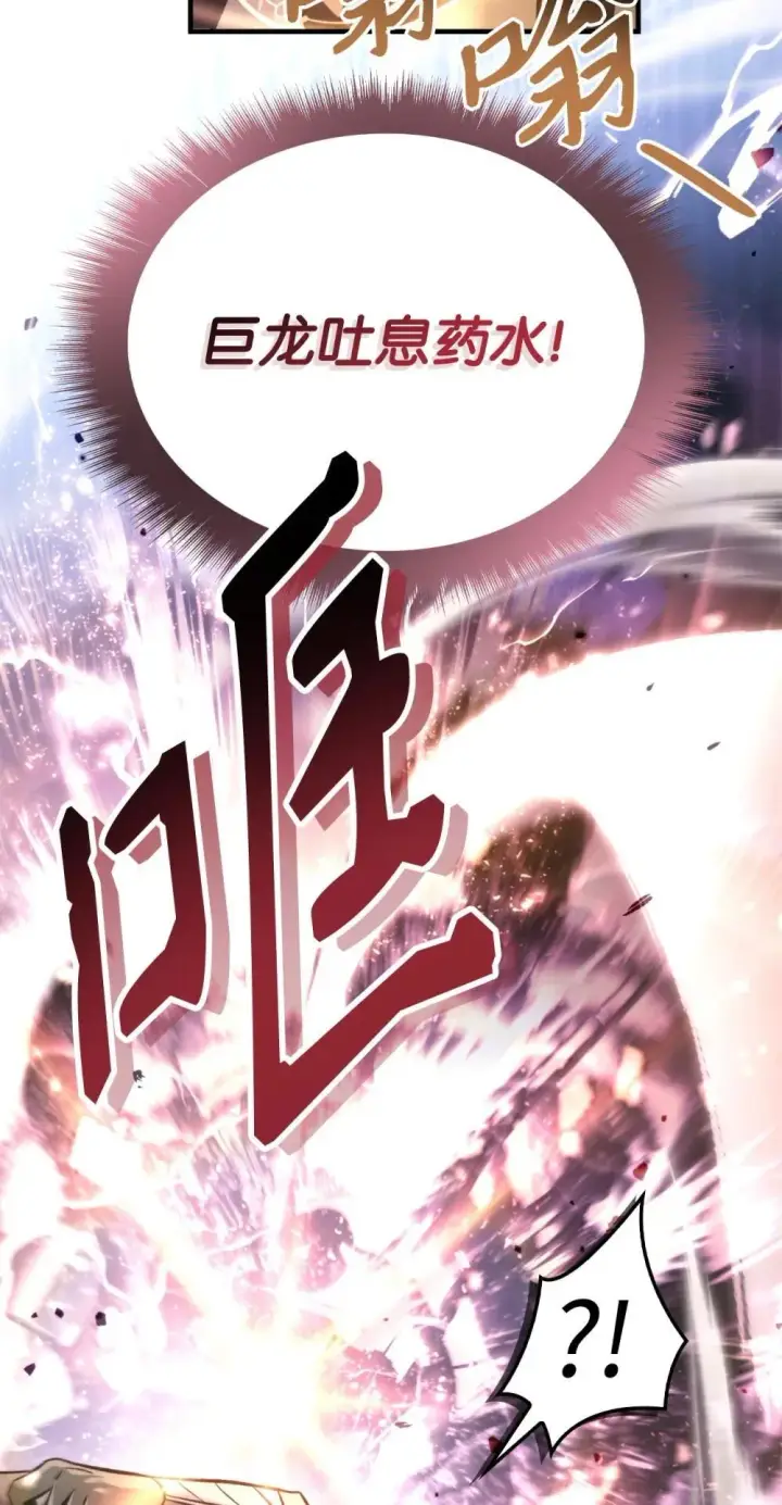 《当反派拥有了全知属性》093 开拍图75