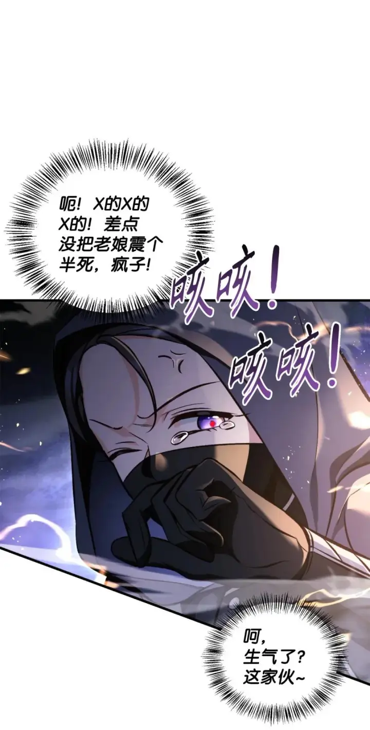 《当反派拥有了全知属性》093 开拍图77