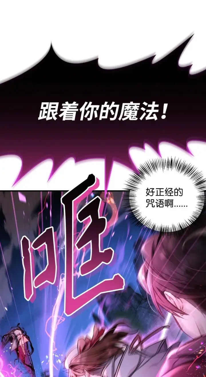 《当反派拥有了全知属性》093 开拍图81