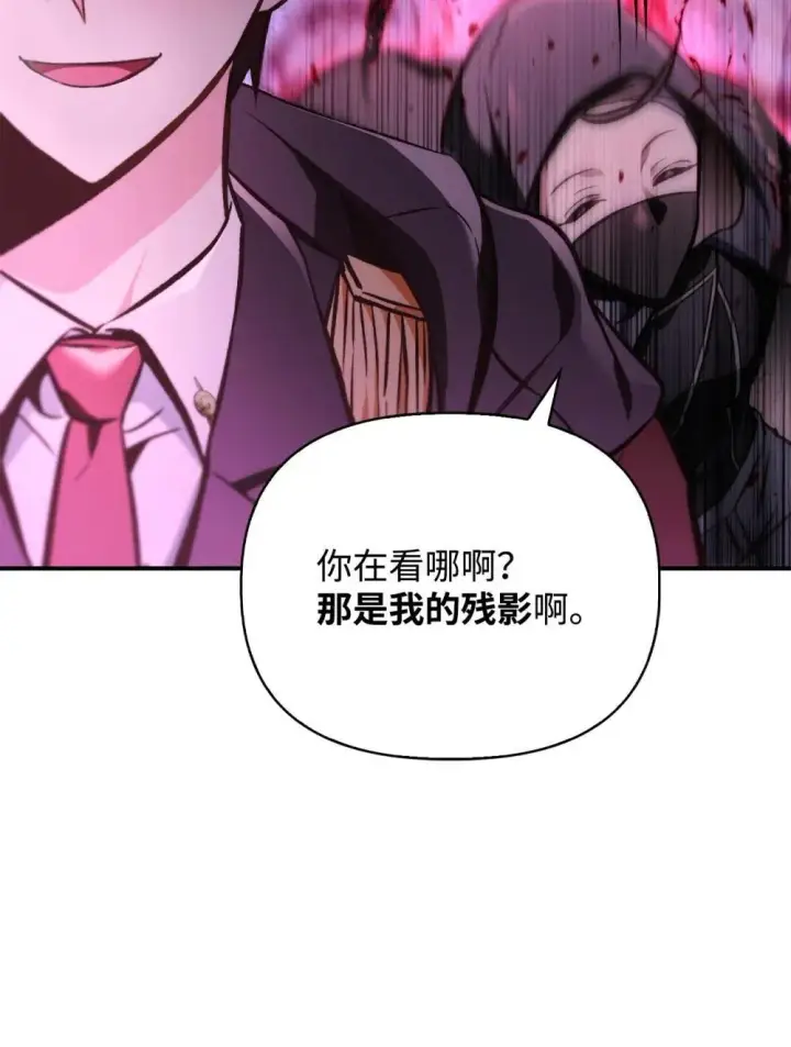 《当反派拥有了全知属性》093 开拍图84