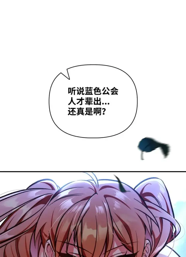 《当反派拥有了全知属性》093 开拍图89