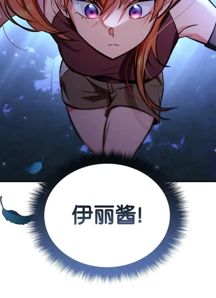 《当反派拥有了全知属性》093 开拍图90