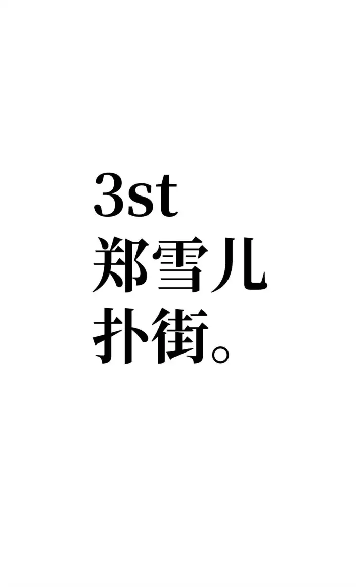 《当反派拥有了全知属性》094 信念之盾图18