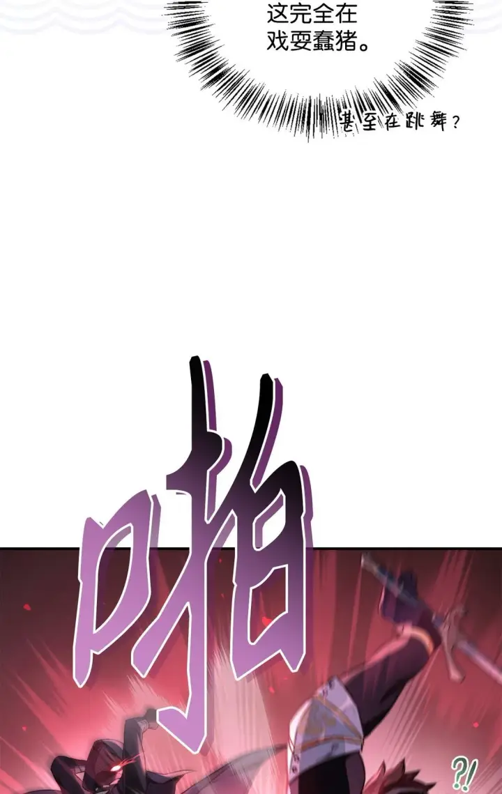 《当反派拥有了全知属性》094 信念之盾图21
