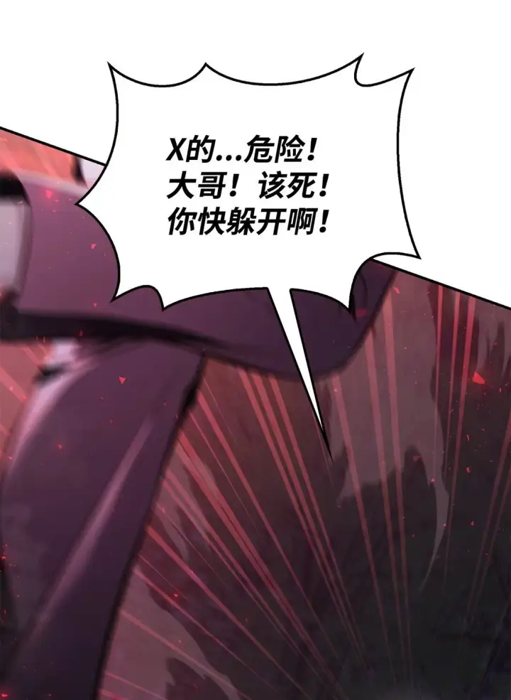 《当反派拥有了全知属性》094 信念之盾图29
