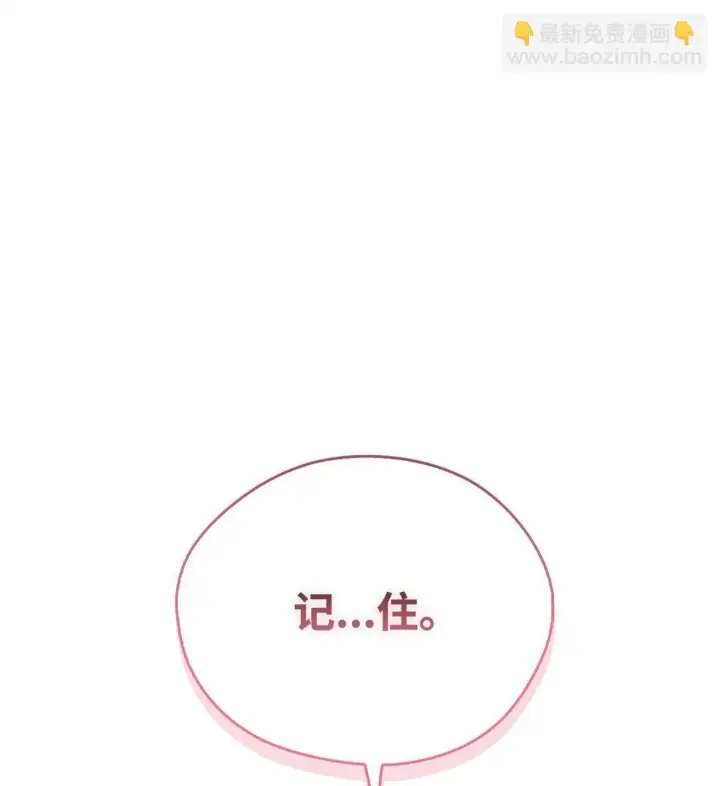 《当反派拥有了全知属性》094 信念之盾图35