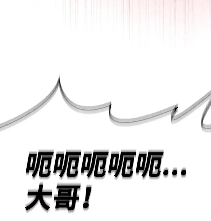 《当反派拥有了全知属性》094 信念之盾图42