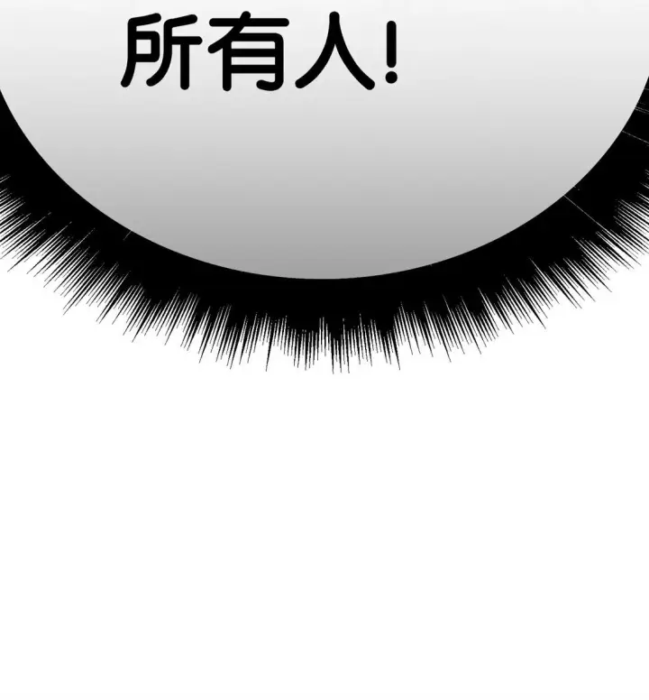 《当反派拥有了全知属性》094 信念之盾图46