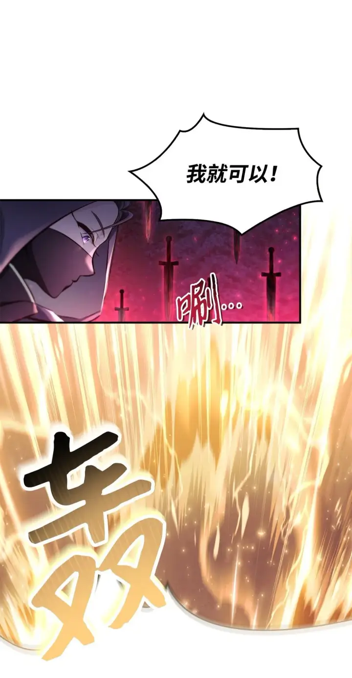 《当反派拥有了全知属性》094 信念之盾图49