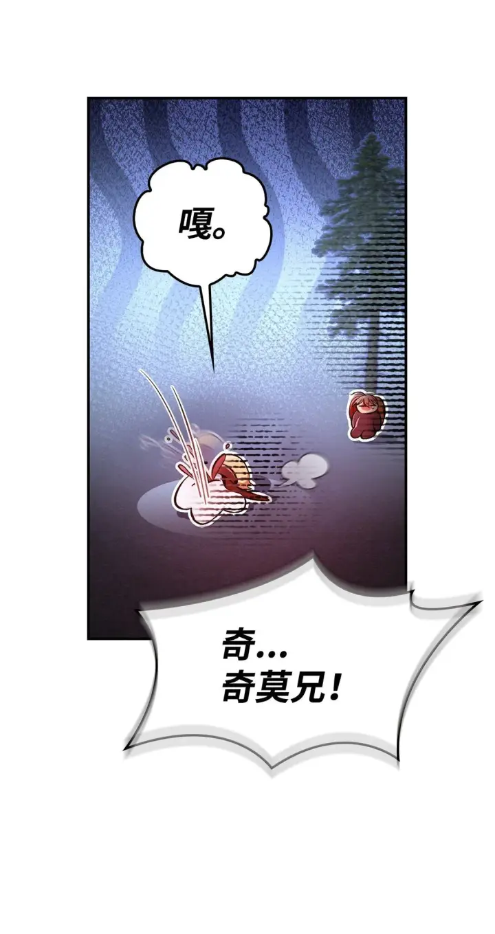 《当反派拥有了全知属性》094 信念之盾图5