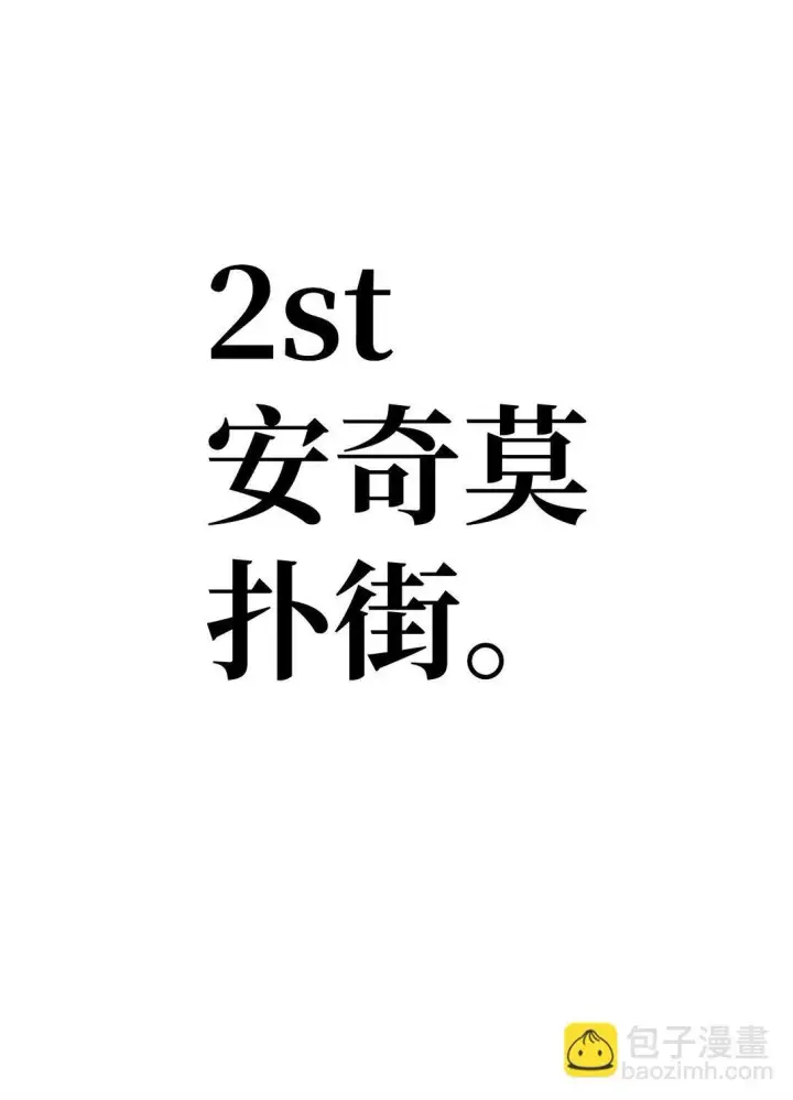 《当反派拥有了全知属性》094 信念之盾图6