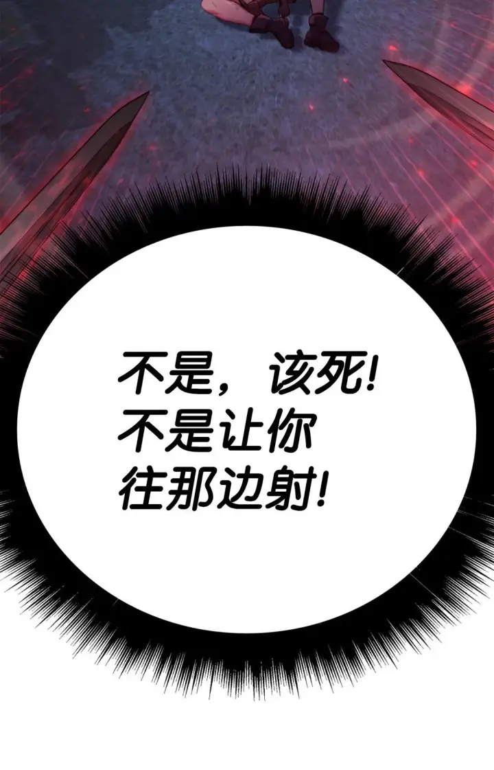 《当反派拥有了全知属性》094 信念之盾图61