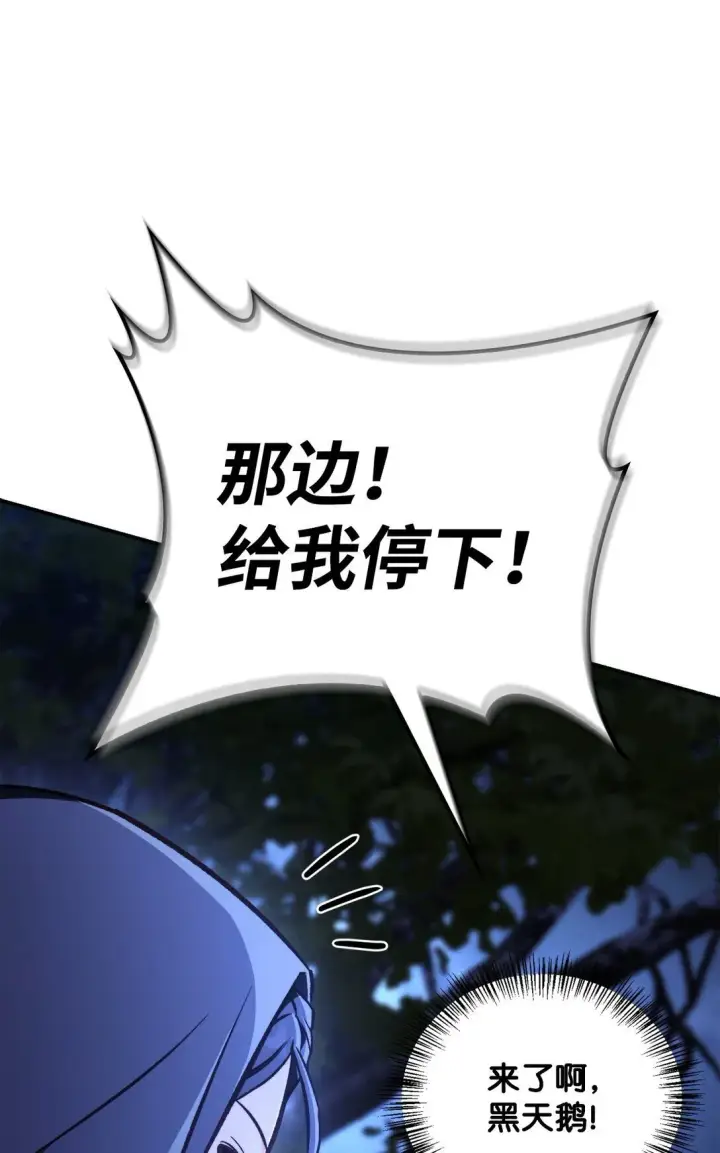 《当反派拥有了全知属性》094 信念之盾图70