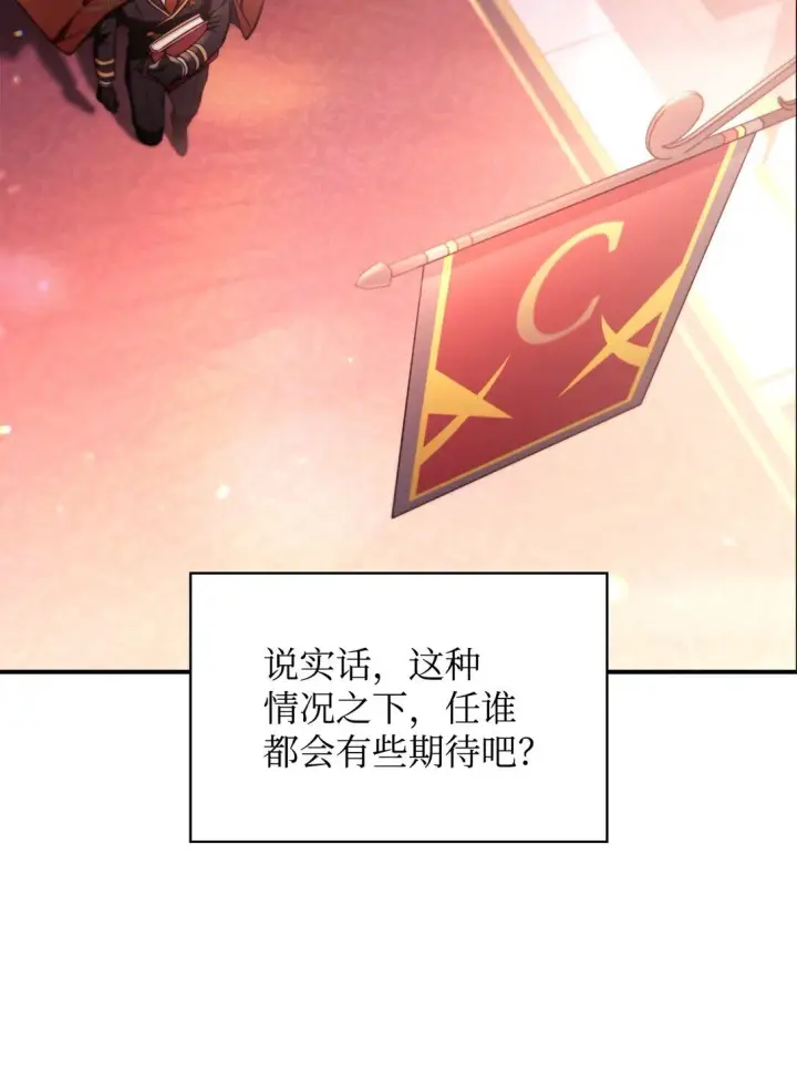 《当反派拥有了全知属性》095 非战斗职教官图104