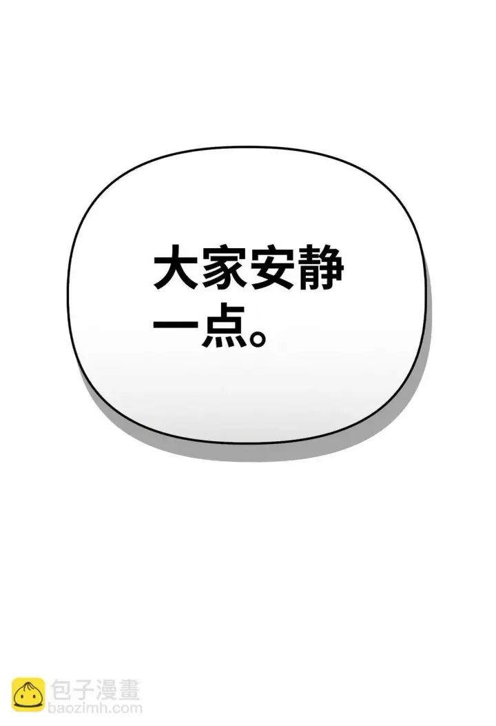 《当反派拥有了全知属性》095 非战斗职教官图114