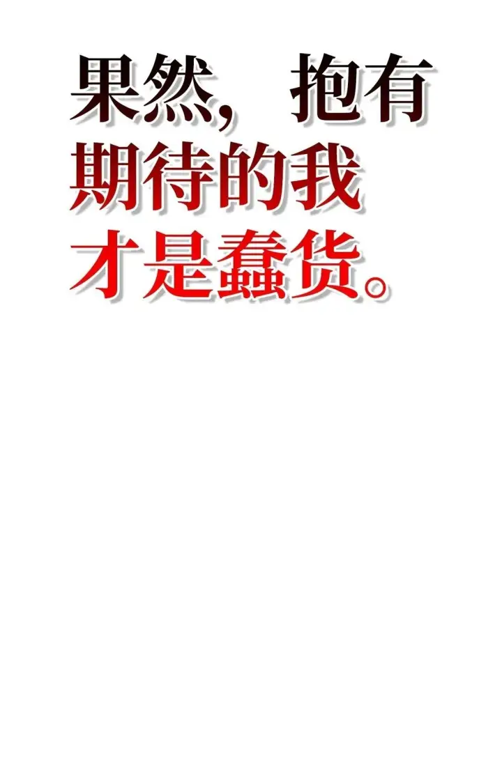 《当反派拥有了全知属性》095 非战斗职教官图120