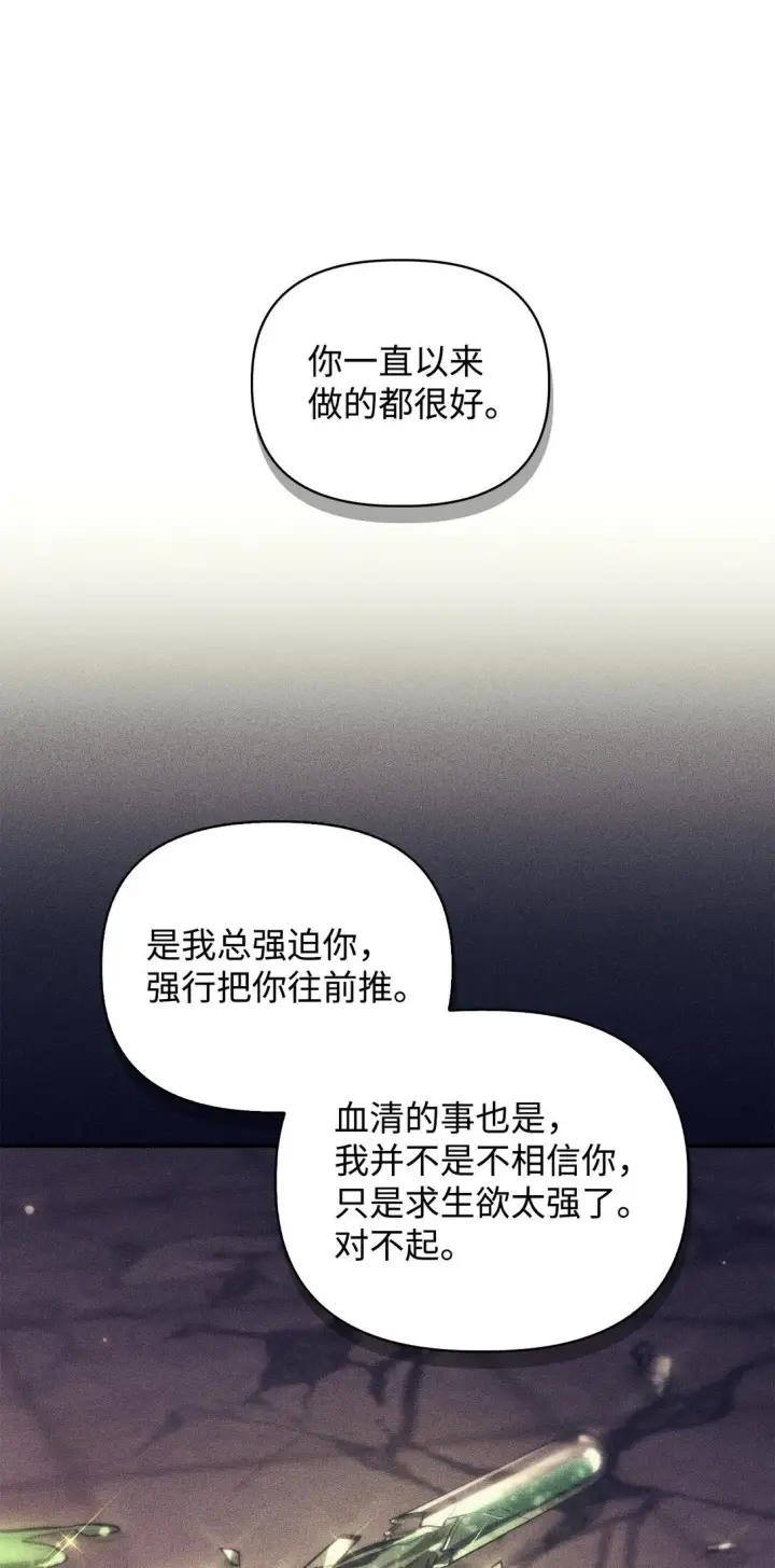 《当反派拥有了全知属性》095 非战斗职教官图17