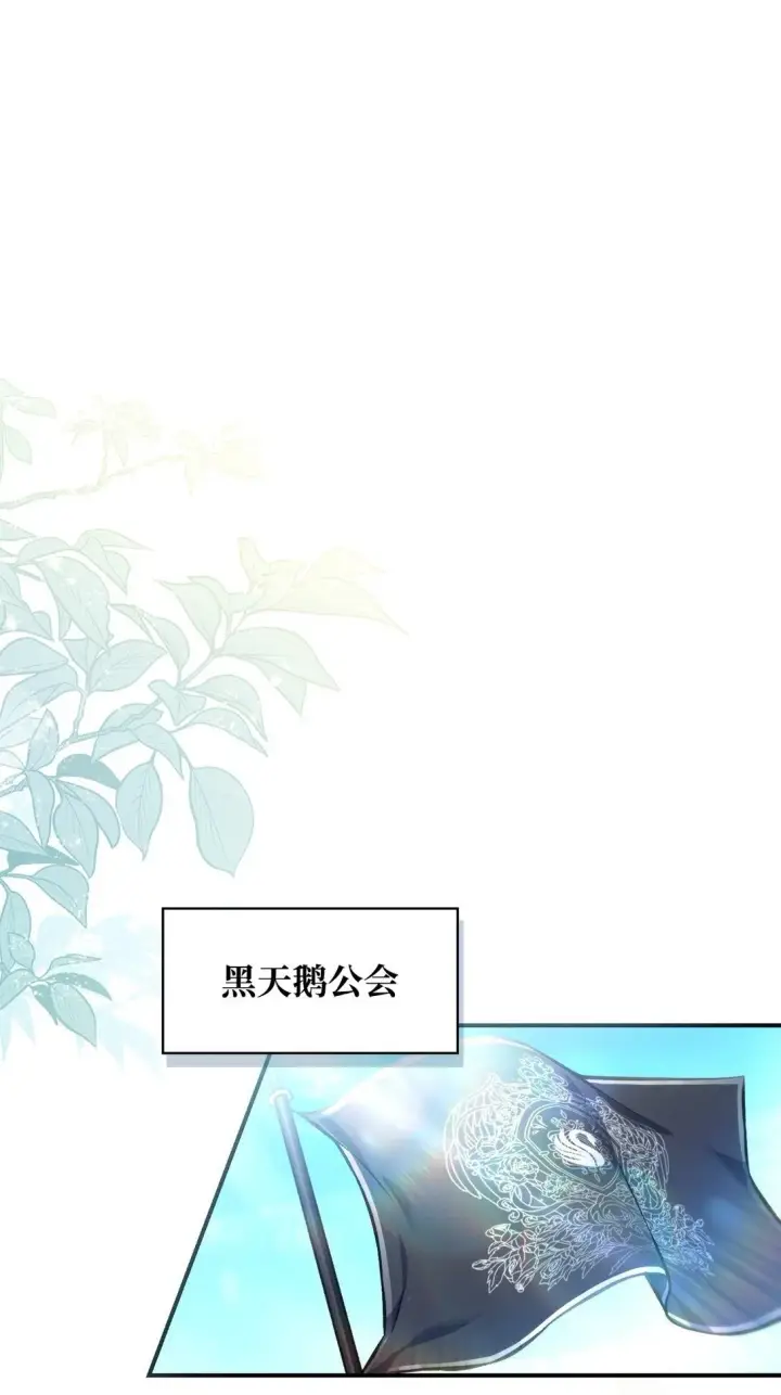 《当反派拥有了全知属性》095 非战斗职教官图2